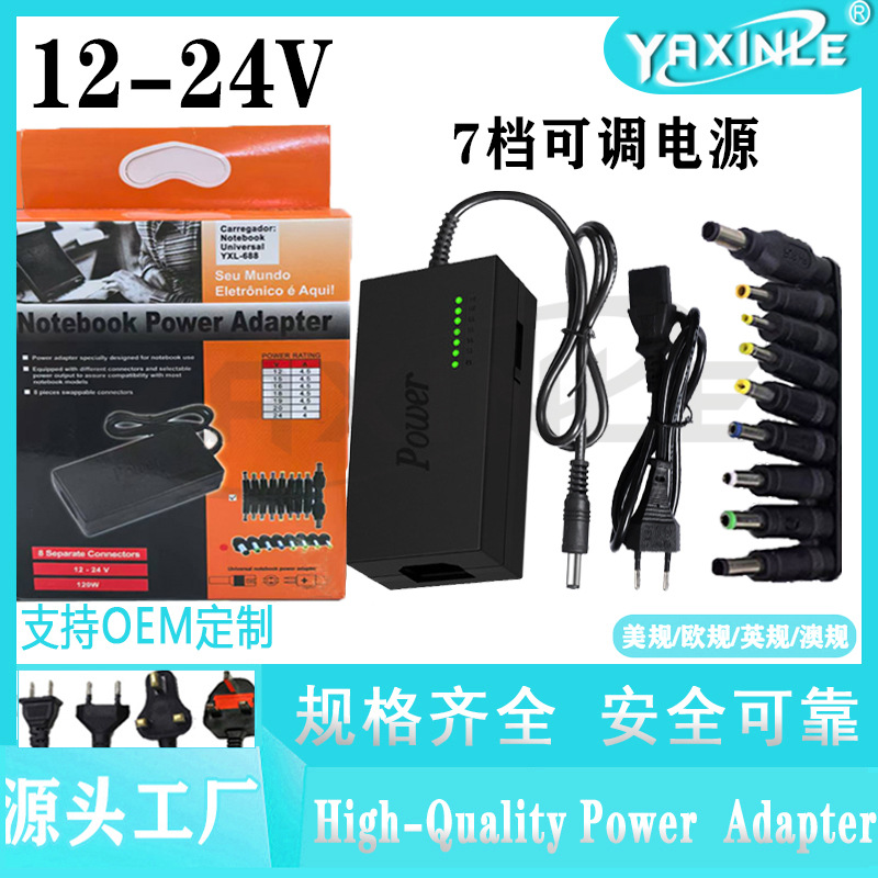 12-24V adjustable notebook multi-functional power supply 96W 12-24v adjustable voltage seven-level power supply straight head pic 3