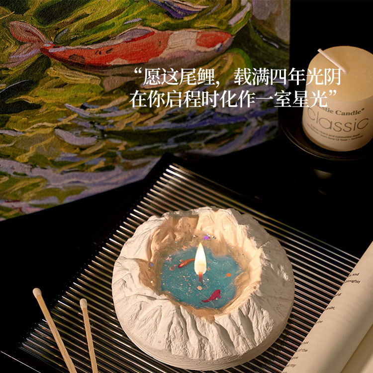 创意天池山川锦鲤香薰蜡烛礼盒生日高级感伴手礼礼物居家日用详情14