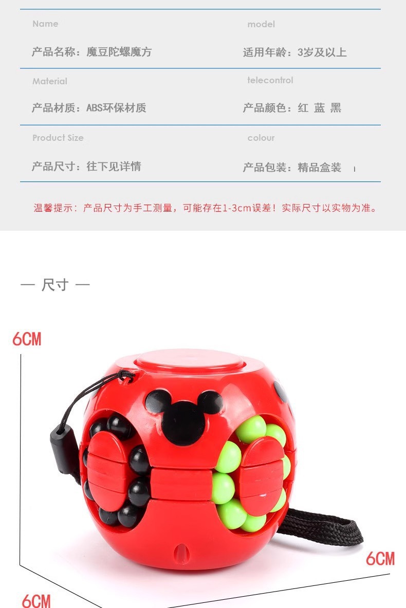 期末智力开发思维训练小魔豆汉堡魔方益智幼儿园趣味儿童节小玩具详情11