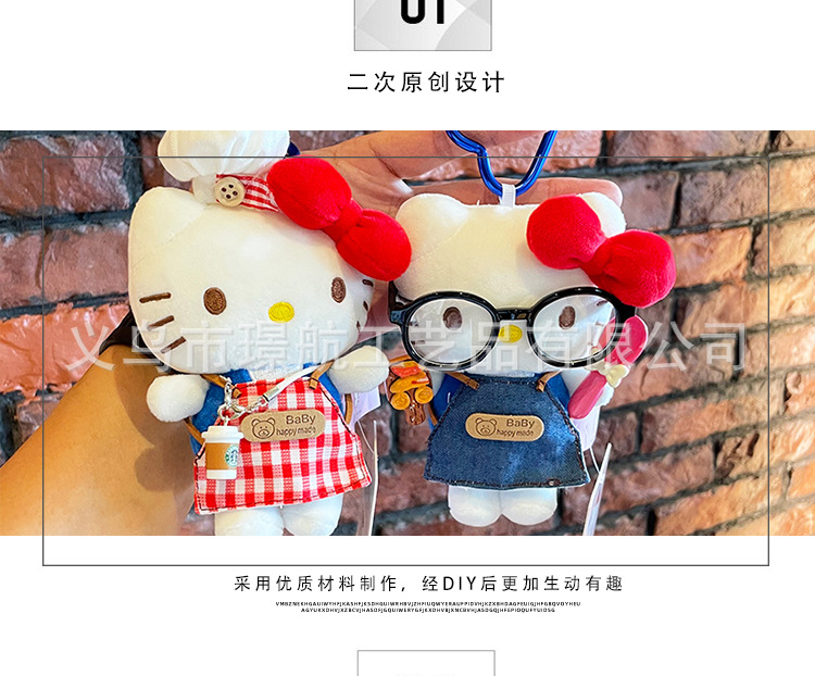 新款hellokitty小挂件正版凯蒂猫毛绒公仔kitty猫可爱玩偶包挂件详情6