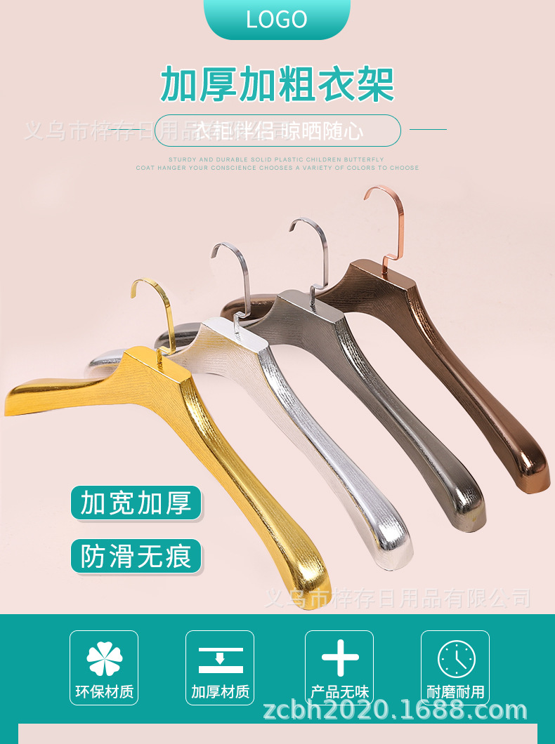 金色服装店电镀衣架镀膜塑料衣架男士宽肩展示无痕衣挂衣服撑防滑详情1