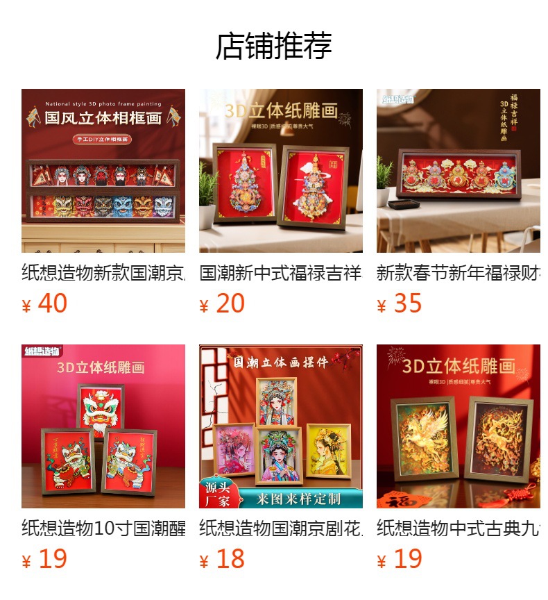 国潮新中式喜庆百福3d立体剪纸画文创摆件客厅玄关装饰画春节礼品详情1