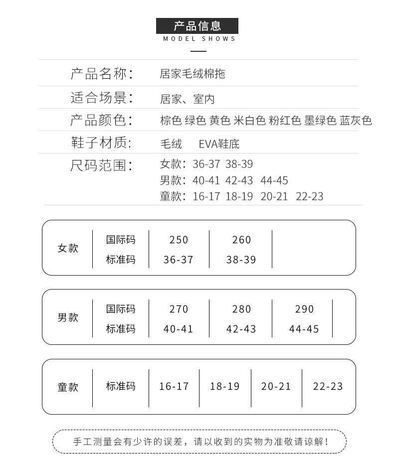 秋冬情侣家居棉拖鞋PVC底舒65559适棉拖鞋 温馨家居鞋 儿童夏季卡通款 棉质保暖防滑详情12
