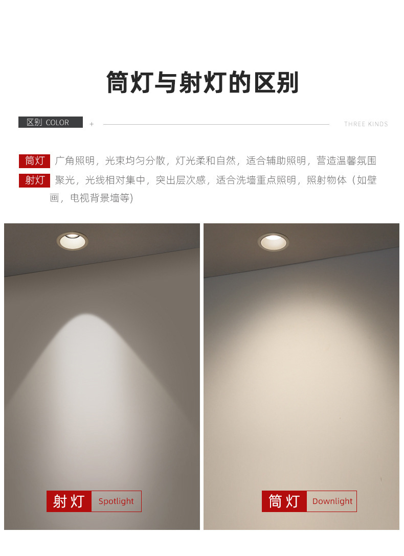 led筒灯嵌入式深杯防眩超薄涂鸦智能全光谱家用客厅高级感天花灯详情6