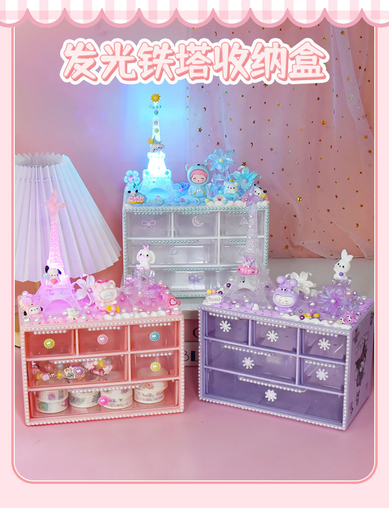 儿童diy首饰盒奶油胶手工制作材料包抽屉收纳盒玩具六宫格 九宫格详情1