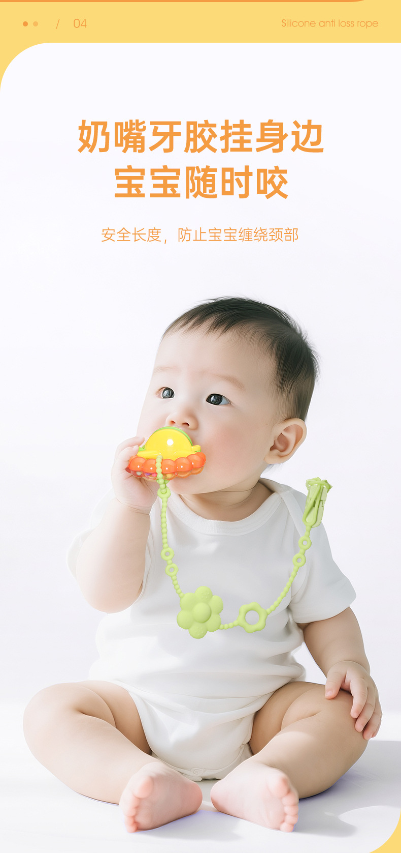 婴儿奶嘴链婴幼儿牙胶防丢链宝宝安抚奶嘴夹硅胶一体式喂养用品详情6