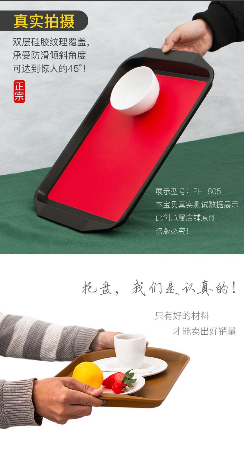 防滑托盘长方形快餐店端菜盘家用饺子托盘塑料茶盘蛋糕托盘快餐盘详情17