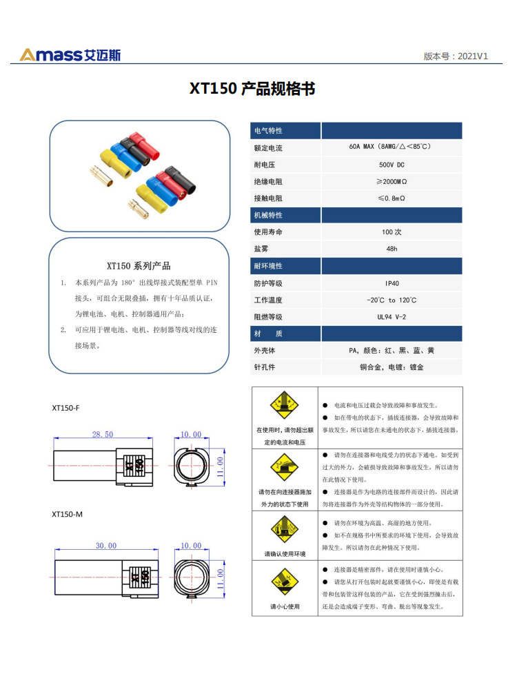 XT150-M/F正品Amass艾迈斯镀金插头120A大电流红黑蓝6mm香蕉头详情9