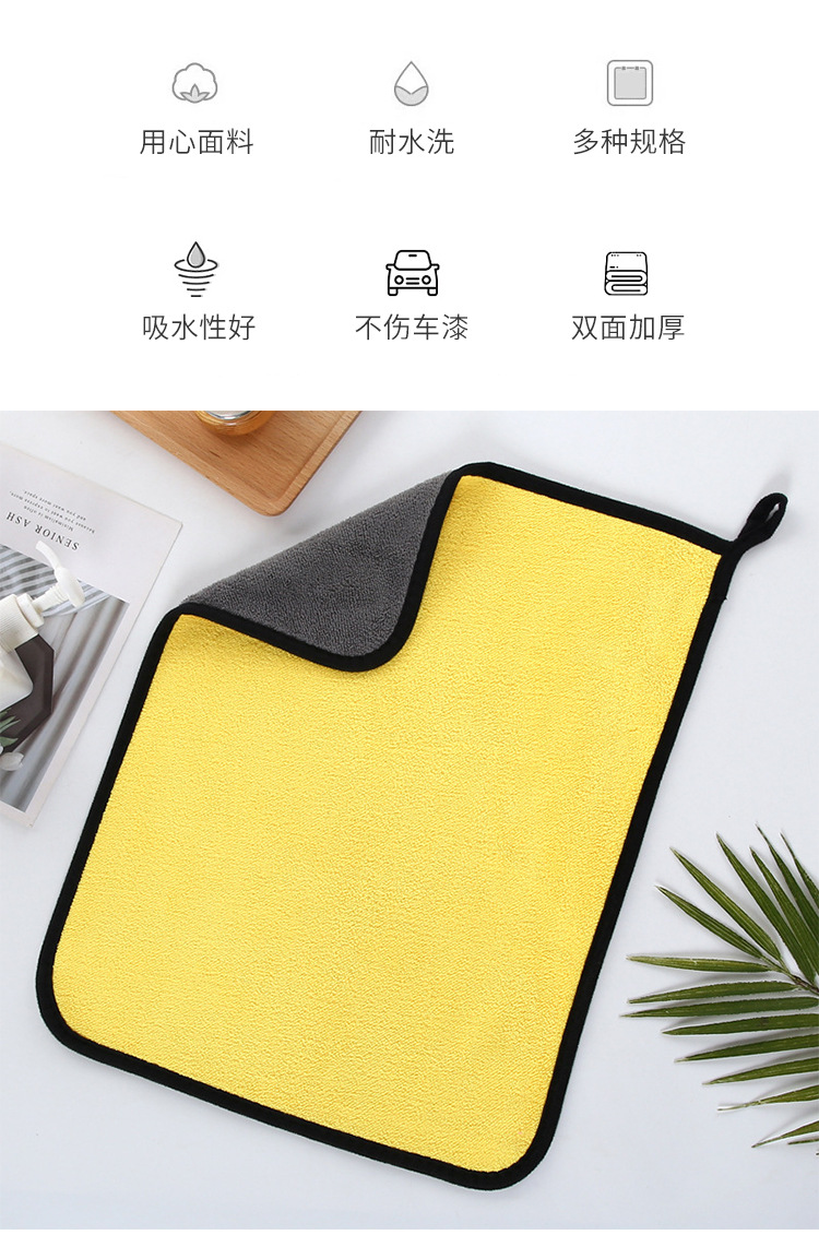 工厂批发珊瑚绒擦车巾洗车毛巾双面汽车抹布加厚吸水专用毛巾logo详情7