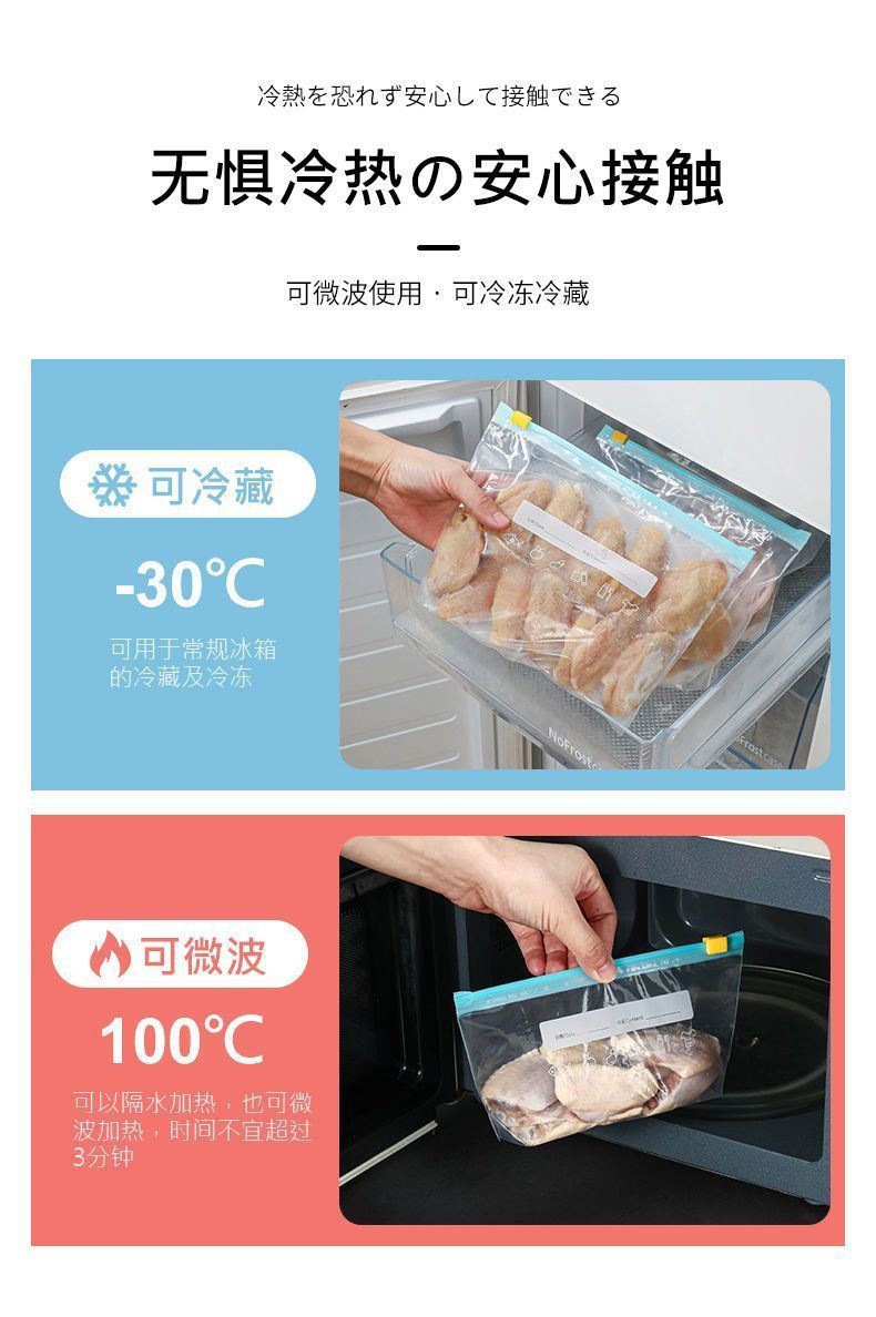 【一件代发包邮】反复使用保鲜袋冰箱专用密封袋食品级滑锁袋厚详情2