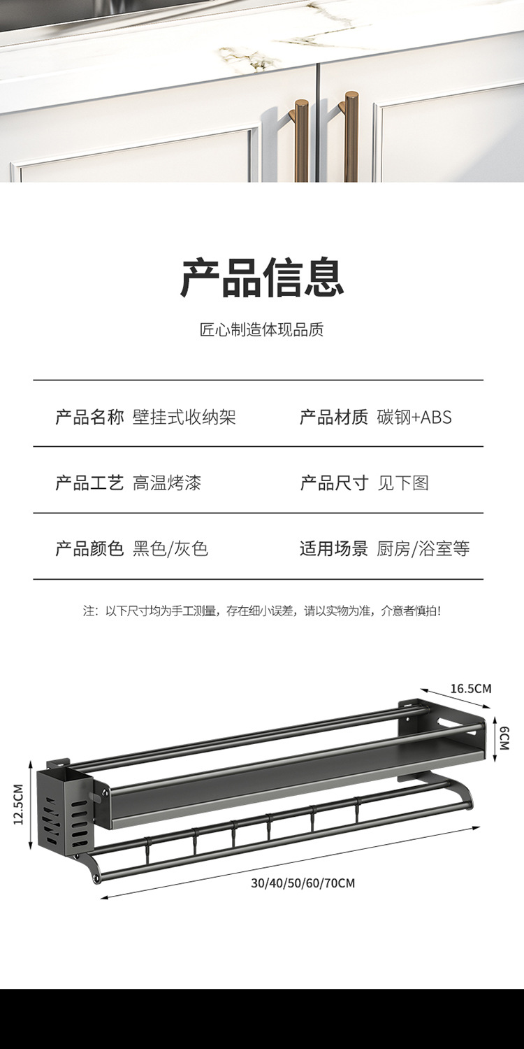 厨房置物架多功能家用壁挂式调味料筷子筒刀架用品大全收纳架详情15