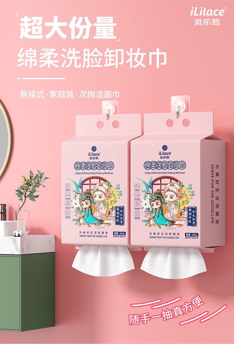 Linglexi Suspended Bottom pull-out cotton Soft thickened Enlarged Facial Cleansing Towel 600g Household Disposable Facial Cleansing Towel at a huge discount pic 1