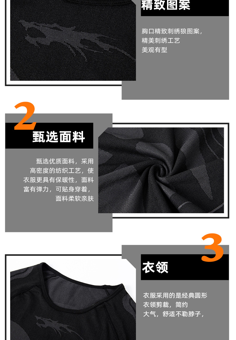  逸途 户外休闲运动保暖内衣套装高弹透气功能内衣套装修身撞色运动服详情9
