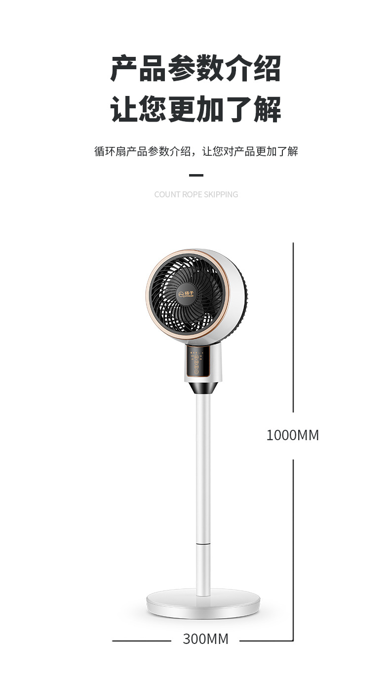 骆驼电风扇落地式遥控语音款循环扇定时家用立式落地扇空气循环扇详情22