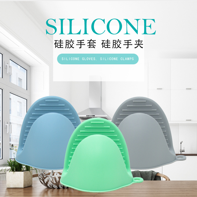 【持嘉】43g加厚款硅胶手夹北欧色微波炉烤箱耐高温抓盘夹隔热详情1