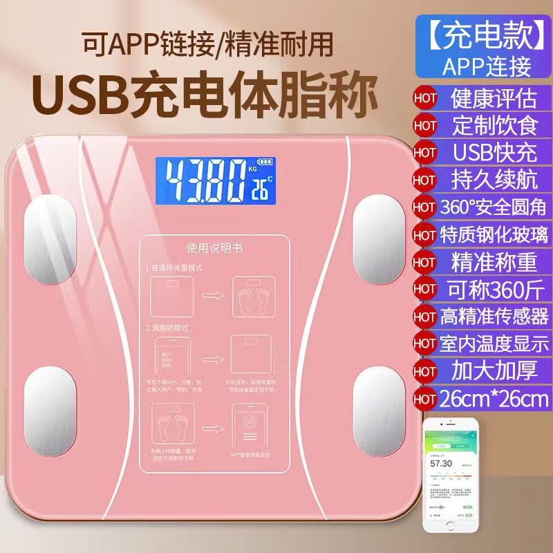Weighing scale for weight, home body fat scale, smart Bluetooth human body scale for weighing, electronic scale, human body charging model, cute pic 45