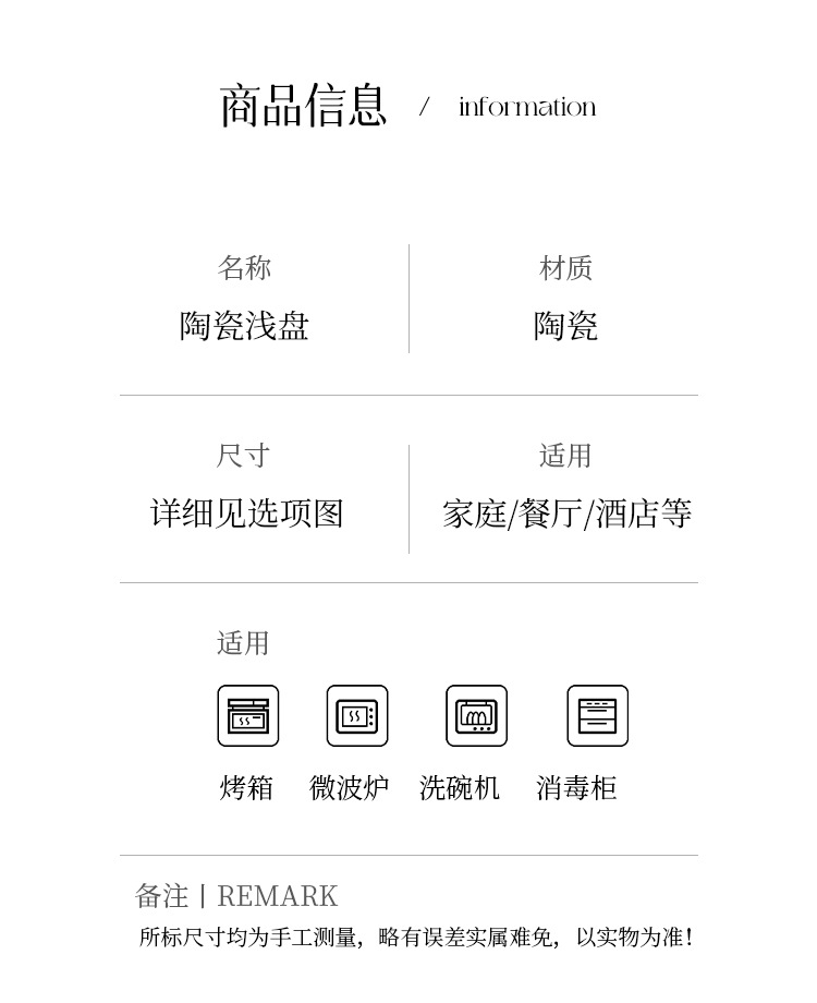 酒店餐具纯白圆盘平盘浅盘菜盘陶瓷盘西餐牛排盘商用盘子可加LOGO详情4