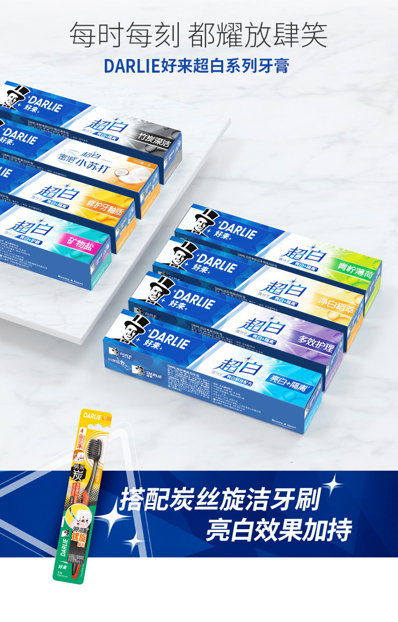 好来原黑人牙膏超白茶倍健系列多款可选牙膏190g清新口气代发批发详情16