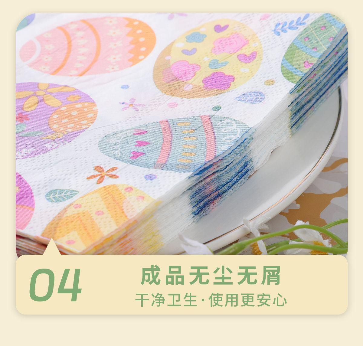 跨境印花餐巾纸复活节一次性纸巾亚马逊节日派对用品西餐厅方巾纸环保一次性餐具纸杯纸盘详情7