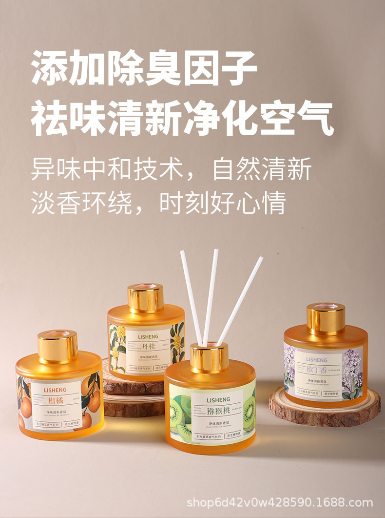 香薰室内持久家用液体藤条无火香薰浴室厕所除臭摆件香薰支持跨境详情6
