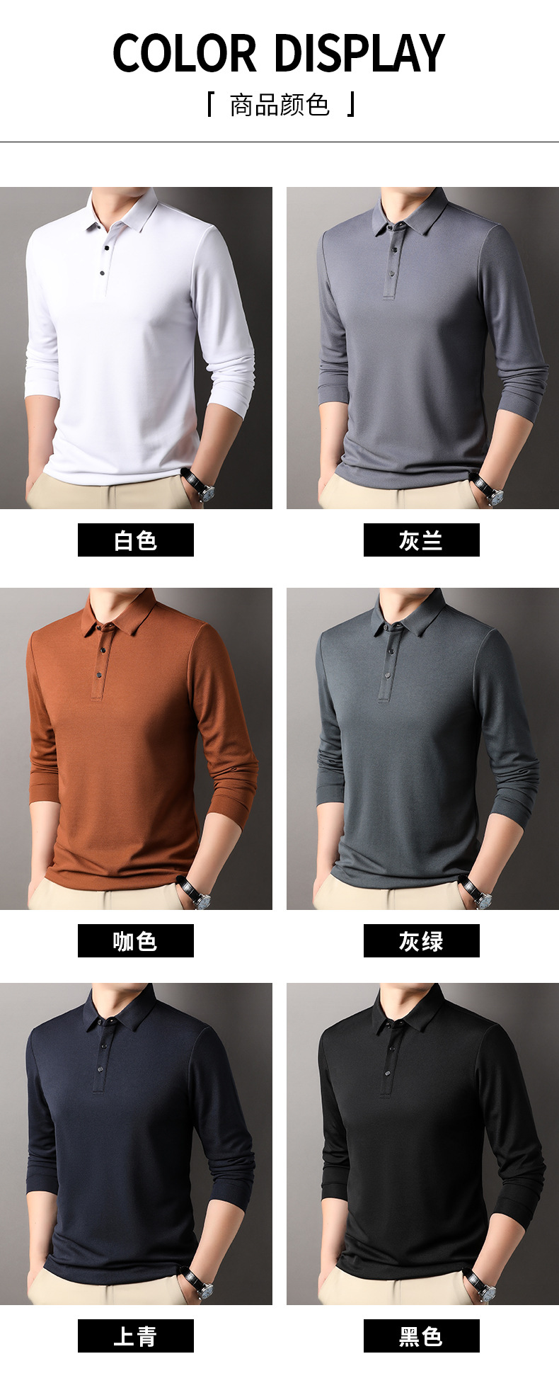 桑蚕丝羊毛长袖polo衫男2025春季新款7A抗菌翻领休闲纯色男士t恤详情6