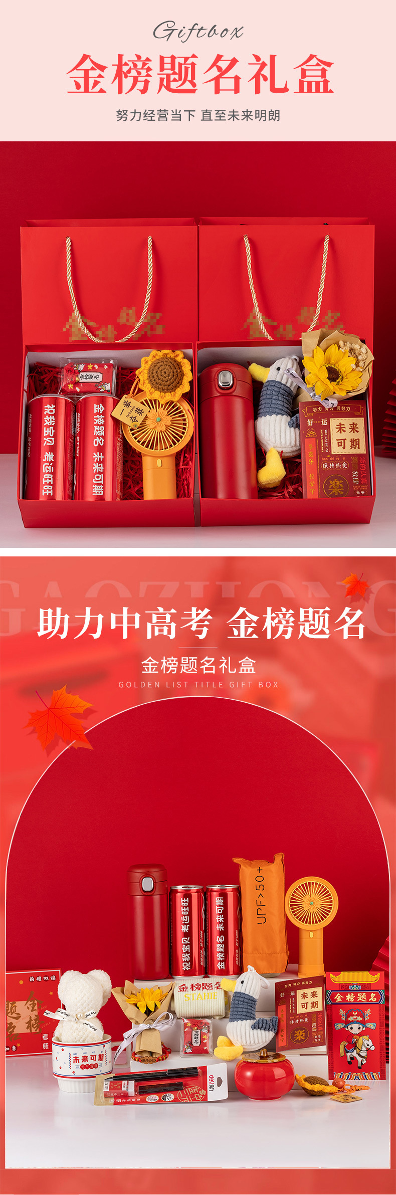 A gift for winning the college entrance examination, boosting morale for the high school entrance examination, a gift box for achieving success on the golden list, a ritualistic coming-of-age gift can pic 3