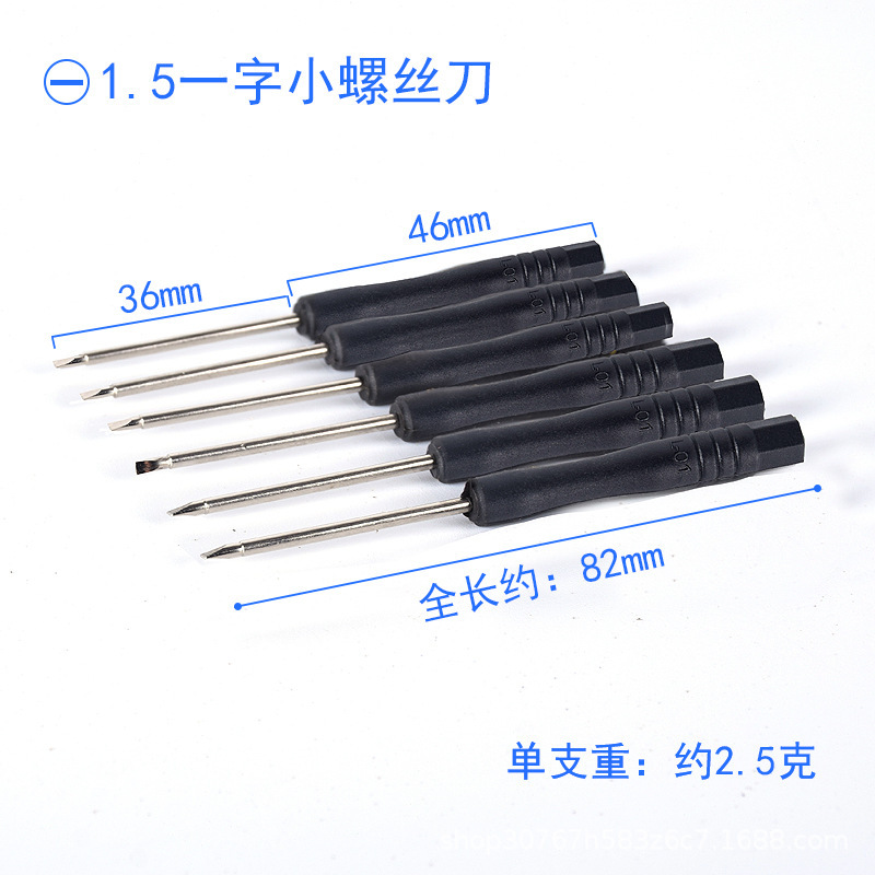 小螺丝刀迷你小号十字一字螺丝刀玩具手表手机眼镜螺丝批小起子赠详情17