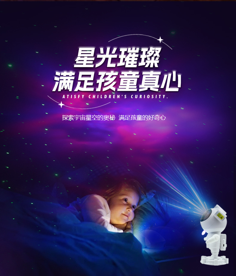 跨境爆款宇航员星空投影灯USB满天星氛围灯太空人摆件星空灯详情8