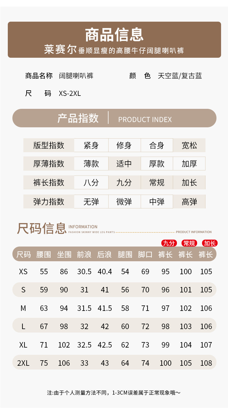 百搭弹力大阔腿牛仔裤女2025春秋新款显瘦九分大喇叭韩版拖地裤子详情17