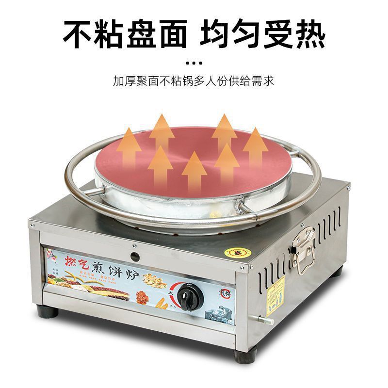 Commercial gas stall pancake machine, manual rotating pancake with fillings and mixed grain cake making equipment 鏊子 stove manufacturer pic 7