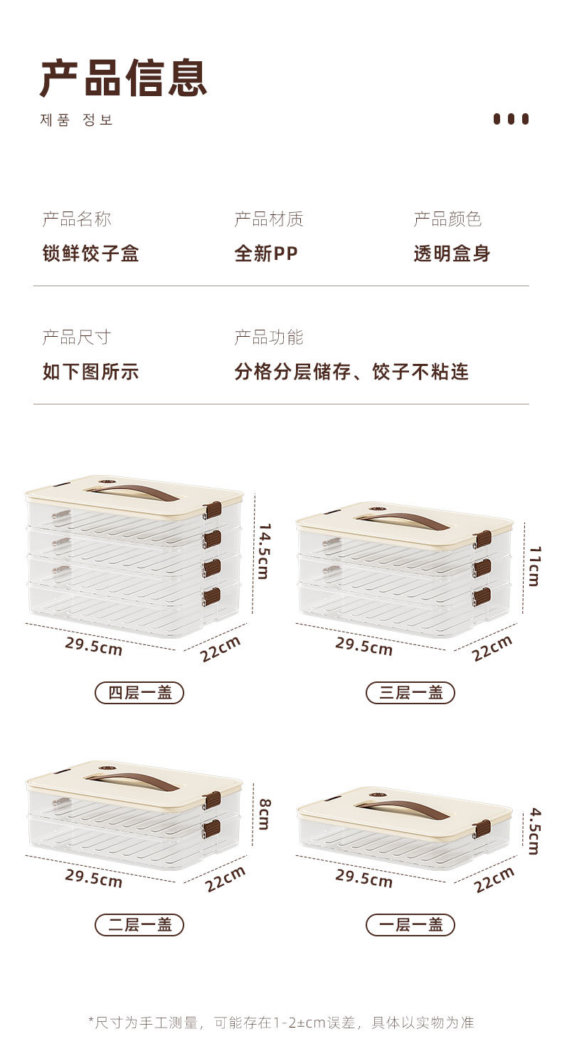 饺子收纳盒冰箱用饺子盒子冷冻盒子食品级馄饨水饺速冻盒抄手托盘详情18