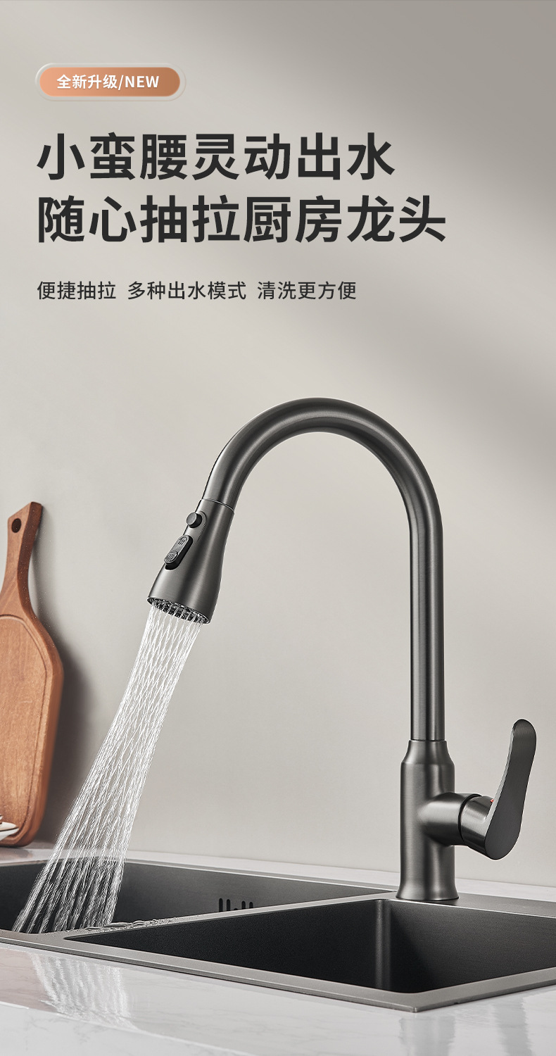 铂美雅抽拉式厨房冷热水龙头洗菜盆洗碗池水槽家用黄铜防溅伸缩龙详情1