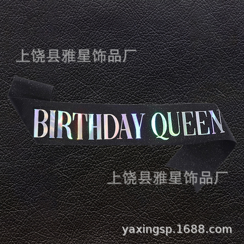 生日派对金葱肩带礼仪带 birthday girl queen 生日女孩腰带绶带详情20