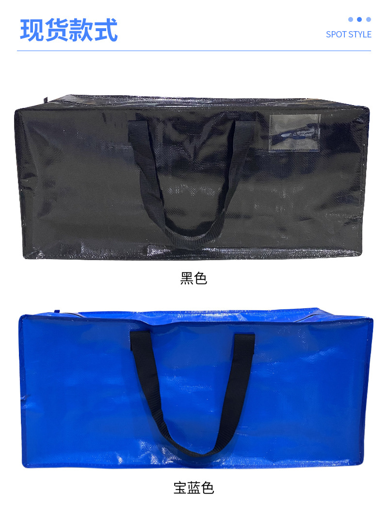 Amazon woven moving bags in stock for wholesale, home luggage storage, woven packing, and custom zipper bags for moving pic 8