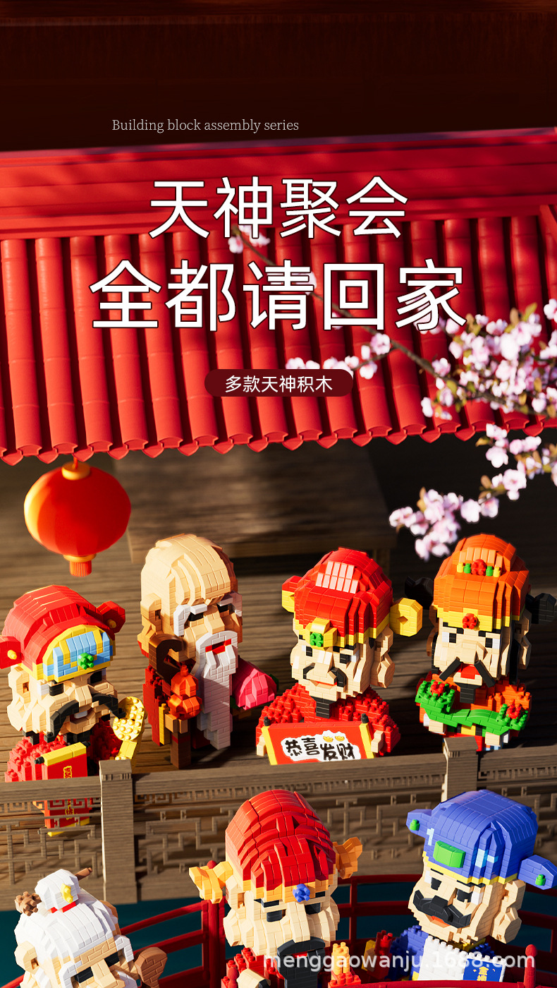 七仙财神爷微颗粒儿童益智拼装月老小国潮积木摆件玩具批发国潮详情7