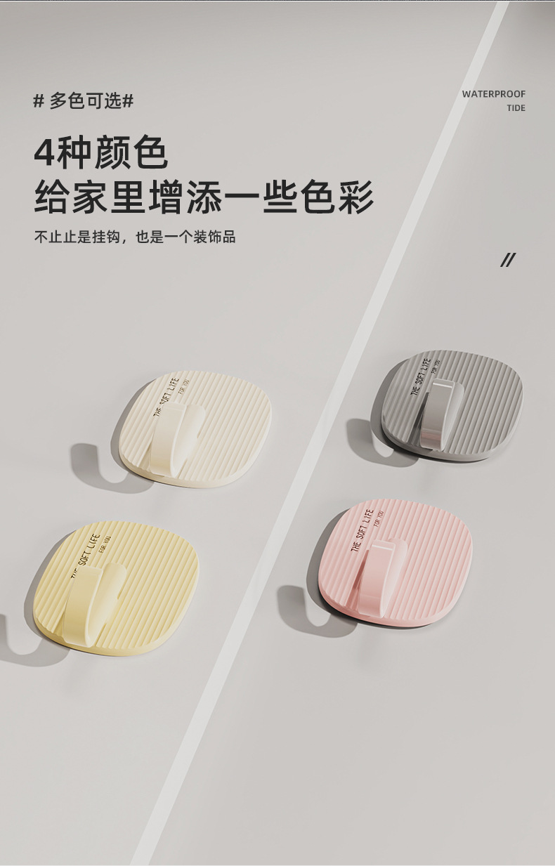 奶油风挂钩强力承重免打孔无痕自粘挂钩卫生间厨房毛巾衣帽粘钩详情11