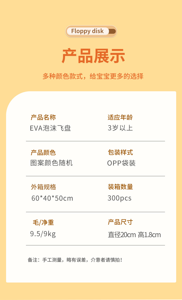 卡通安全软飞盘 飞盘弹射飞机户外玩具 手持风筝飞行玩具 儿童回旋镖详情11