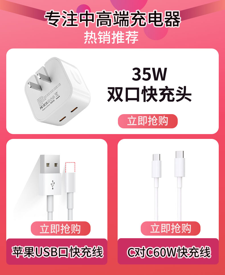 苹果14PD闪充快速充电器 适用iphone15手机充电线快充数据线批发详情1