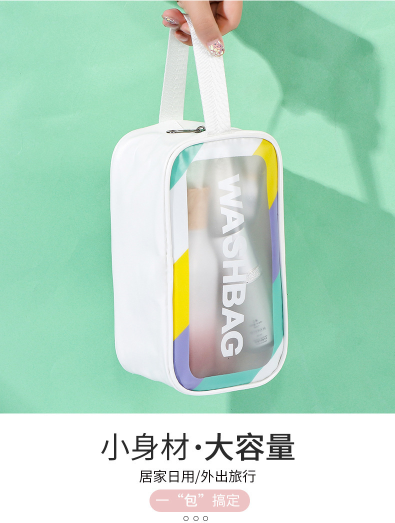 创意彩边磨砂PVC洗漱包手提便携旅行化妆包大容量化妆洗漱收纳包详情15