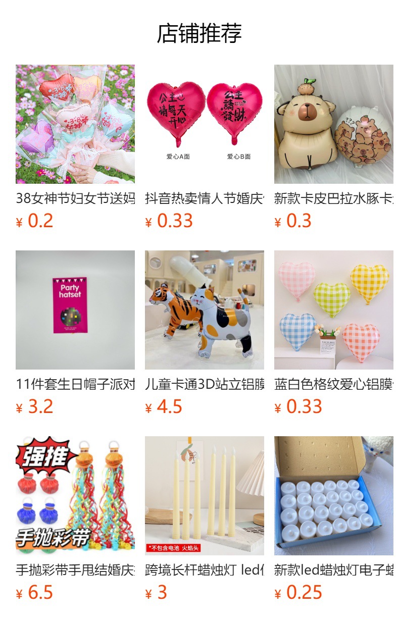 厂家直供卡通米奇生日帽子儿童成人派对蛋糕装饰头饰搞怪可爱纸帽详情2