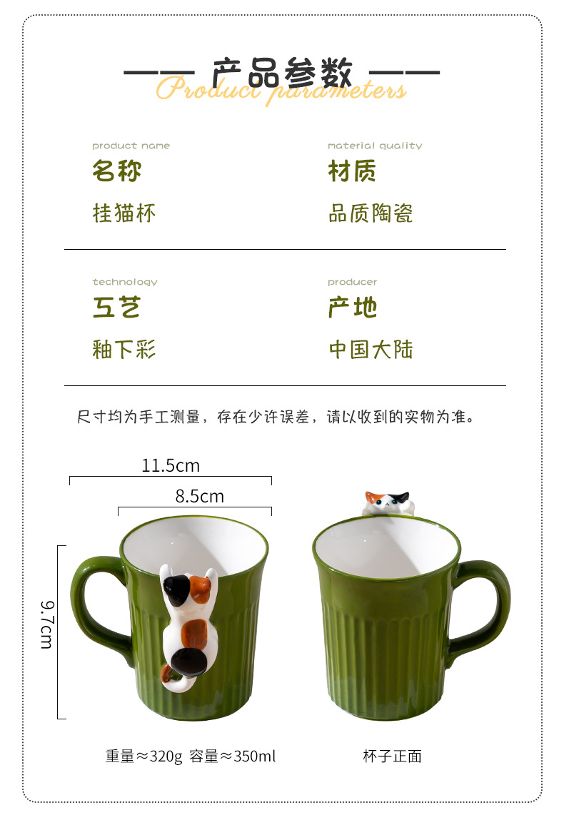 卡通可爱猫咪陶瓷杯浮雕萌趣水杯ins风早餐杯情侣杯高颜值马克杯详情4