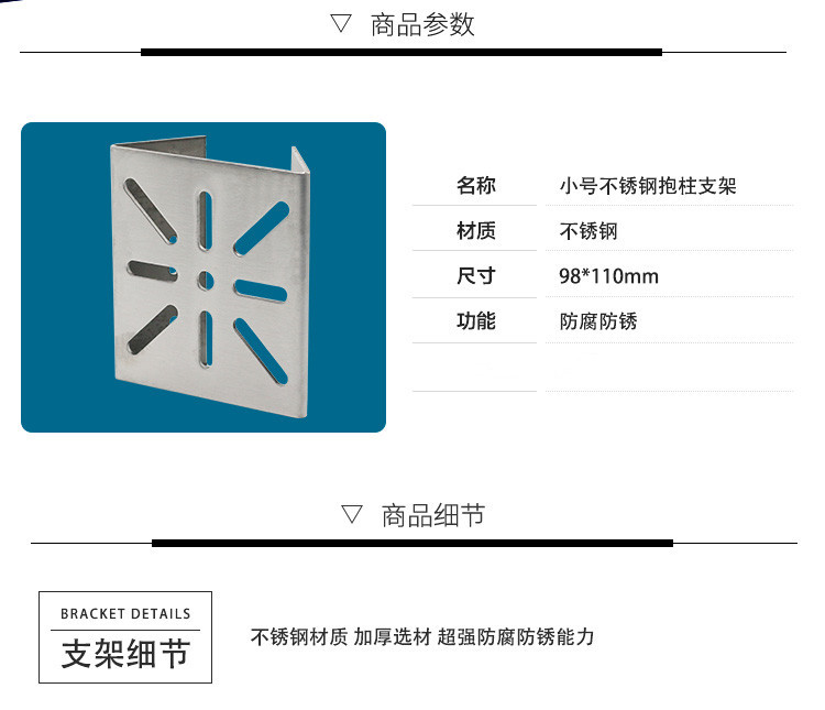 亚马逊直监控支架小平板抱箍监控支架/道路监控监控支架圆柱立杆详情23