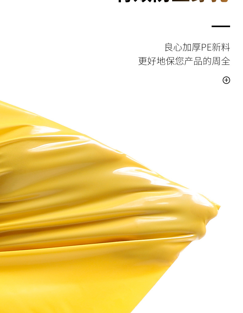 Yellow new material express bags, packaging and packing bags, logistics transportation, waterproof and tear-resistant 壊 plastic bags, large quantity production and wholesale pic 13