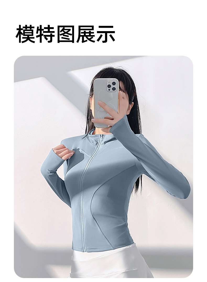 聚衣堂防晒瑜伽服裸感户外紧身透气运动健身外套上衣女详情17