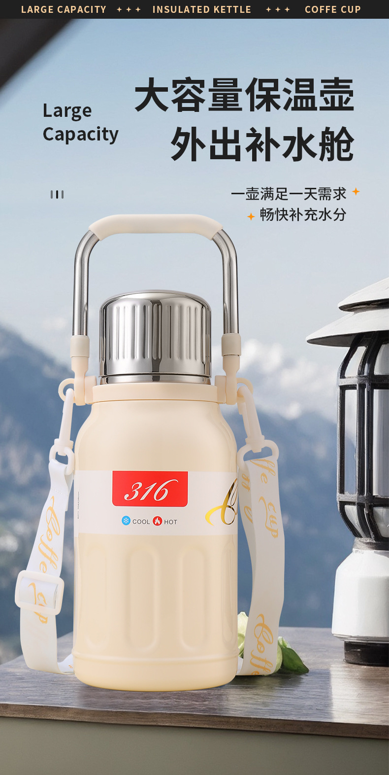 大容量316L不锈钢保温杯男女户外便携运动保温水壶热水壶批发定制详情12