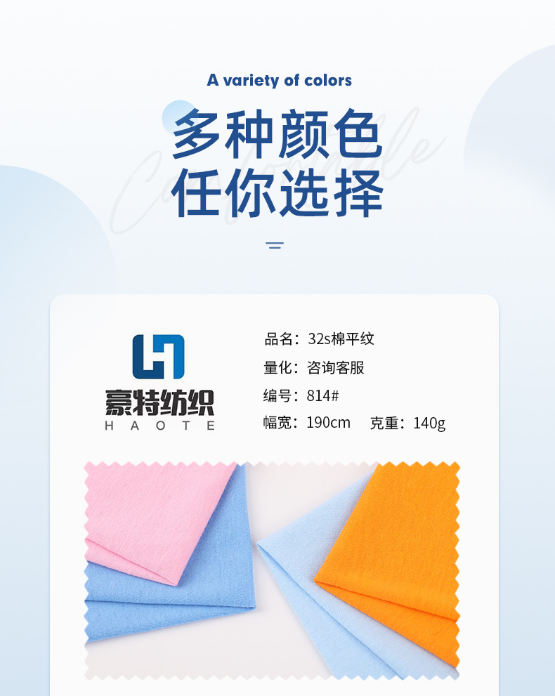 32s棉平纹面料全棉弹力针织精梳汗布140g春夏纯棉拉架单面T恤布料详情11