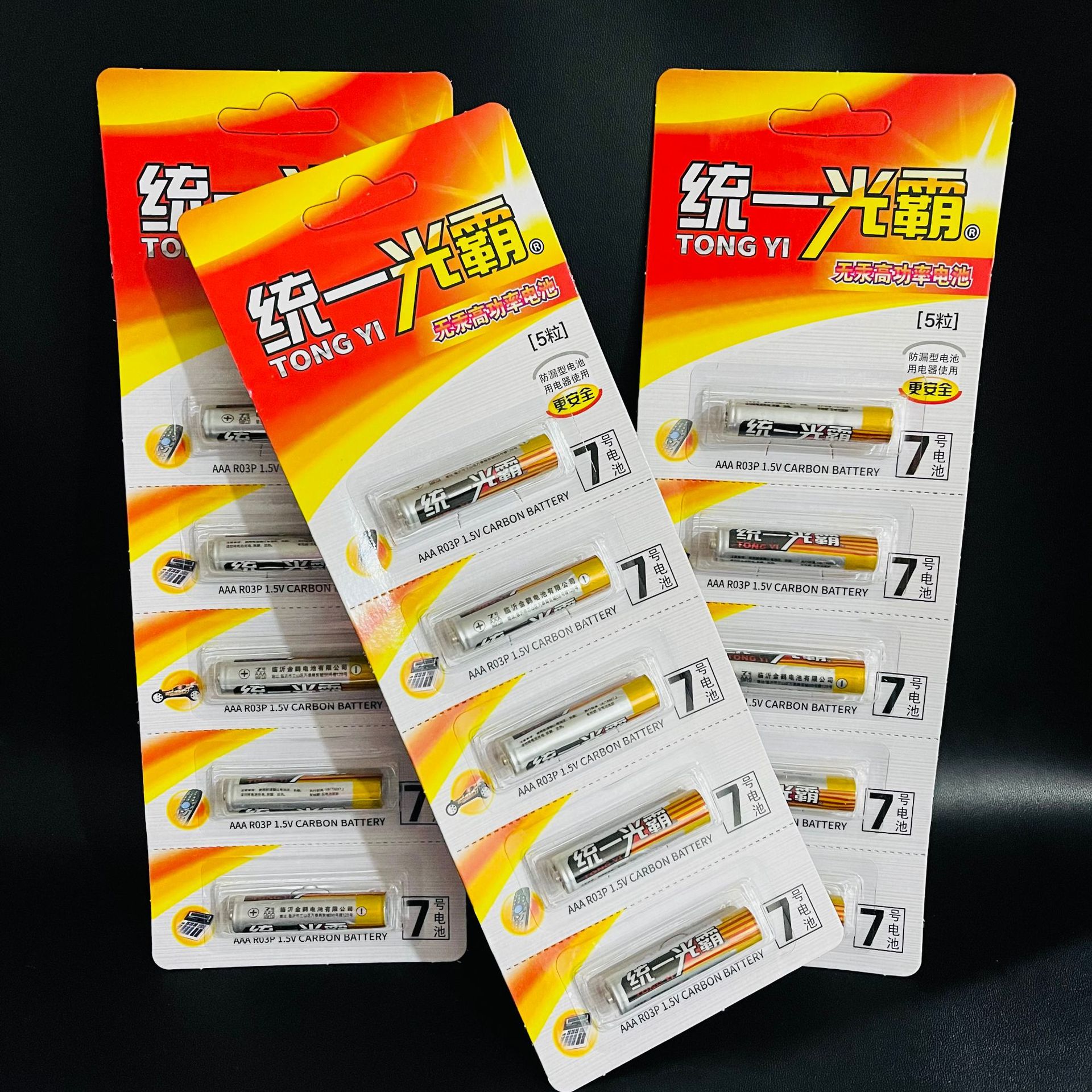 【 Packing House 】 5 pieces of Huang Tongyi No. 7 batteries, 12 cards per box, 144 cards per case. 5 pieces of Huang Tongyi No. 7 batteries, dry batteries, toy batteries, household remote control batteries, 2 yuan store wholesale supply pic 6