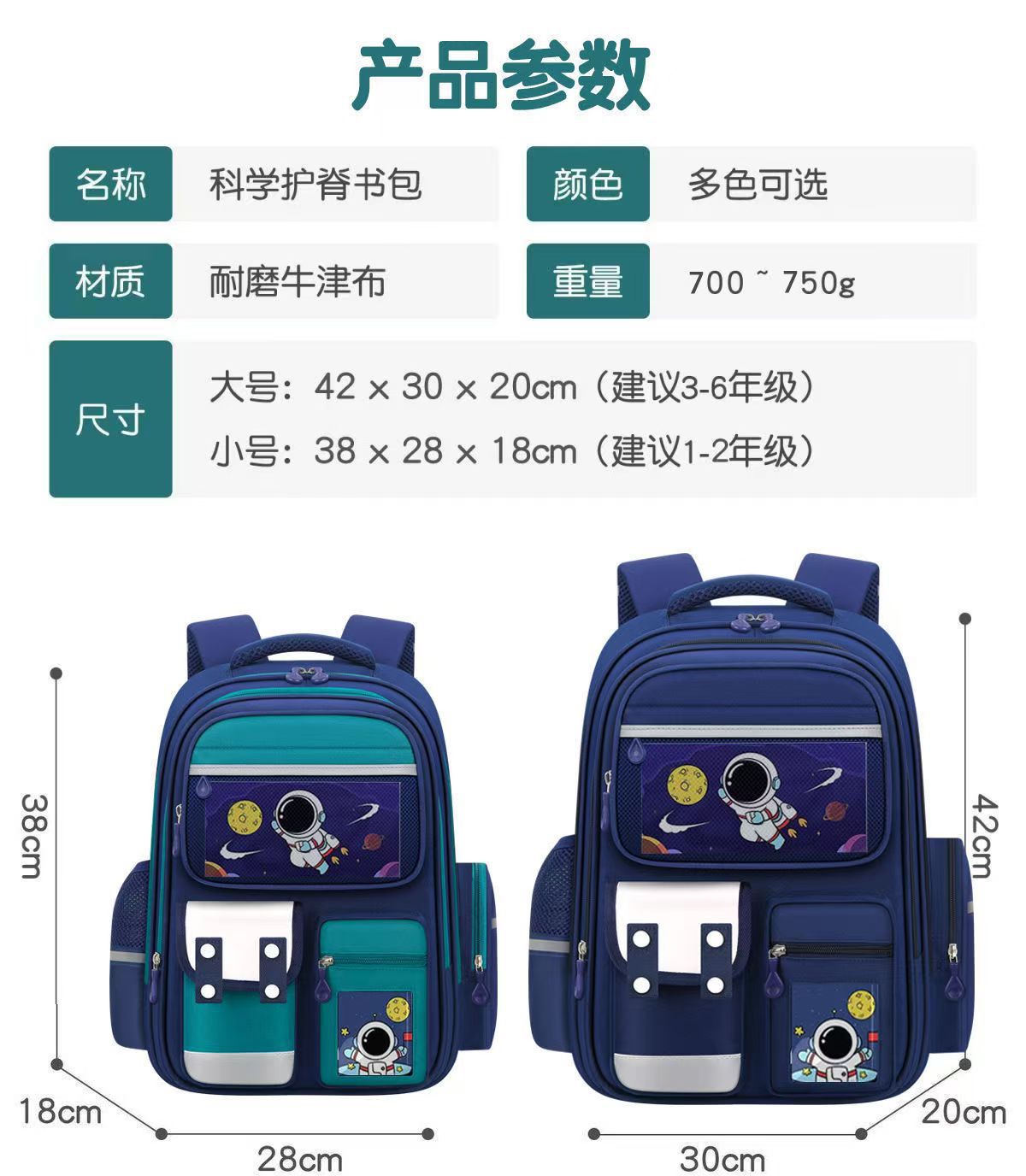 太空人儿童大容量书包男童小学生1-6年级护脊减负超轻男孩双肩包详情2