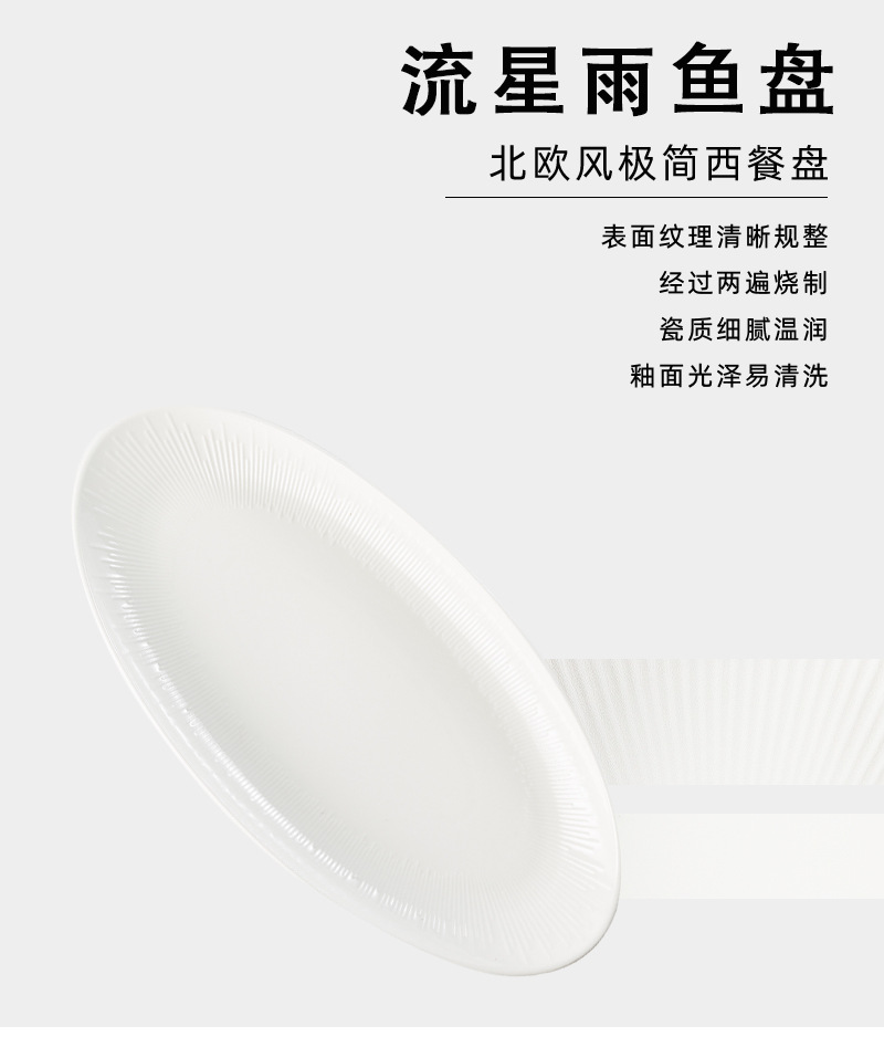 White porcelain high-end fish plate, restaurant cold dish plate, dain-shaped arrangement plate, hotel seafood plate, home high-temperature resistant steamed fish plate pic 3
