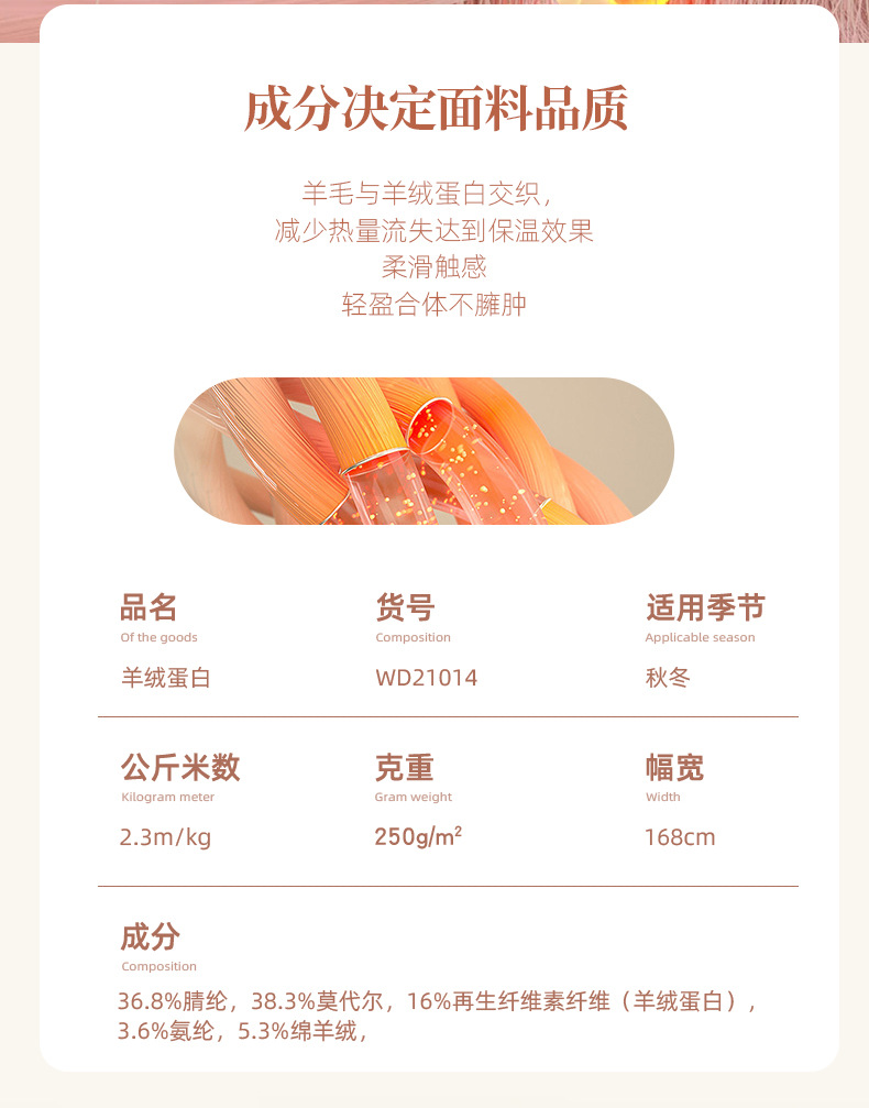 秋冬保暖打底面料含羊毛羊绒蛋白纤维长袖保暖内衣面料详情2